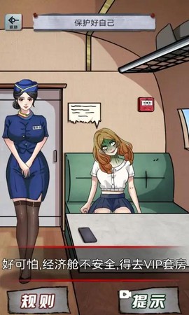 异界惊魂截图3