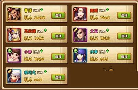 塔防三国志[图5]