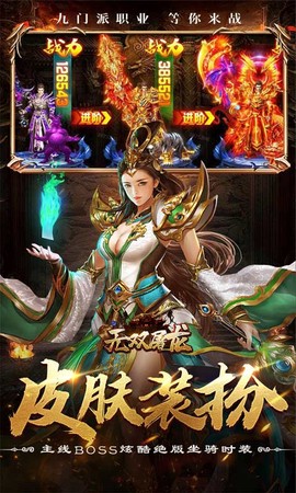 屠龙圣域之暗黑西游截图1