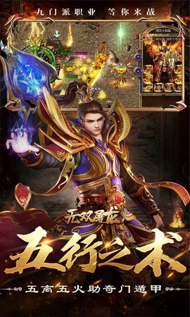 屠龙圣域之暗黑西游截图2