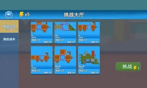 拼车英雄截图2