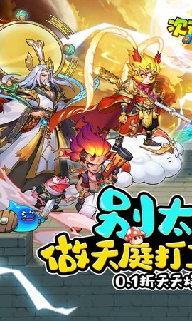 次元战争截图1