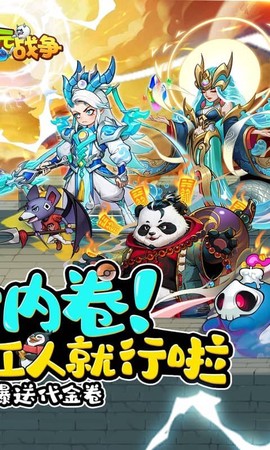 次元战争截图2