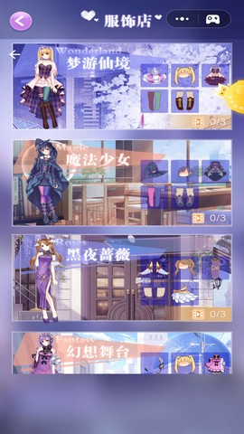 冰雪公主的衣橱截图2