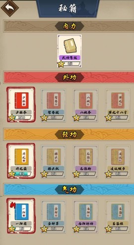 武侠英雄[图2]