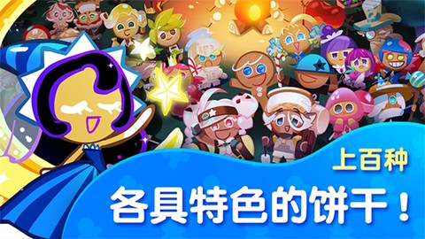 跑跑姜饼人：烤箱大逃亡截图3