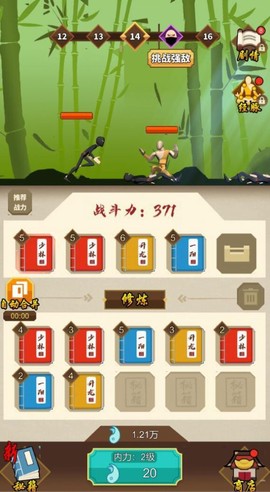 武侠英雄截图2