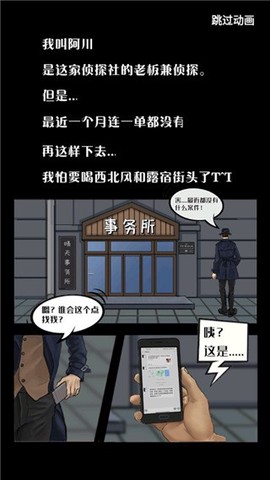 禁忌学院截图1