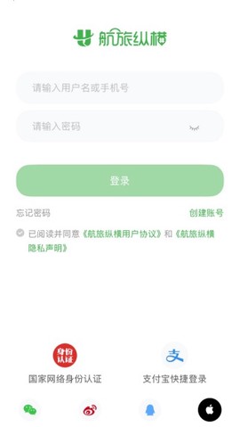 航旅纵横[图6]