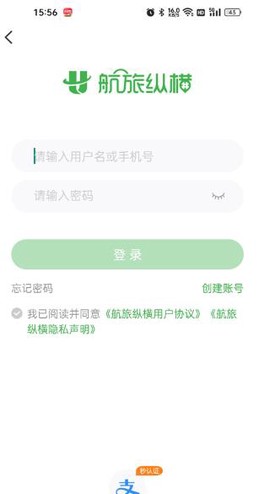 航旅纵横[图7]