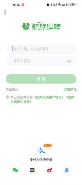 航旅纵横[图11]