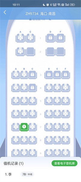 航旅纵横[图12]
