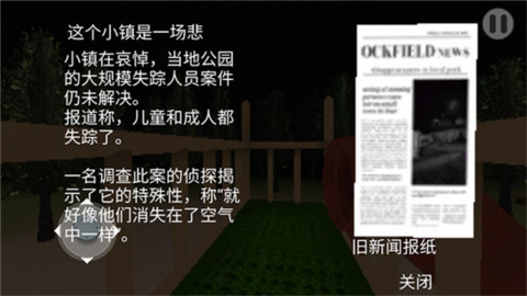 恐怖逃亡[图4]