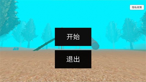 恐怖逃亡截图1