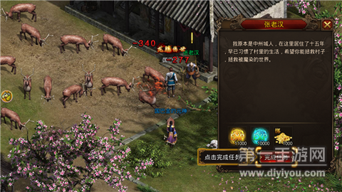 游龙神途截图1