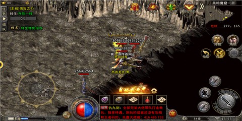 游龙神途截图3