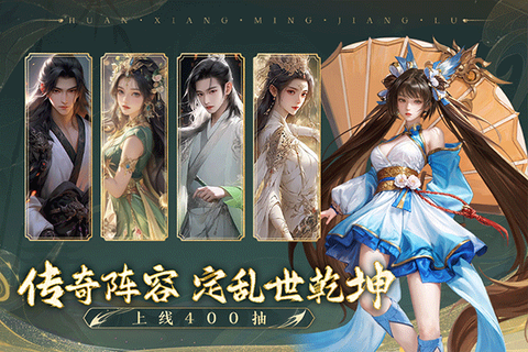 幻想名将录截图3