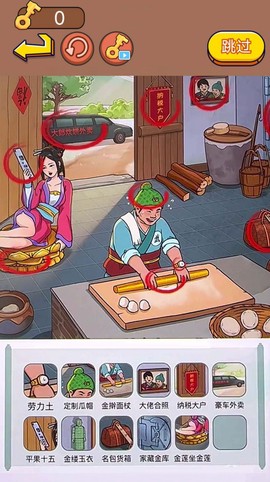 找茬大脑洞[图1]