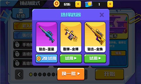 精英枪战对决截图1
