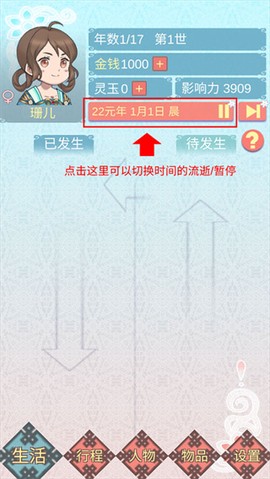重生长公主的日常[图2]