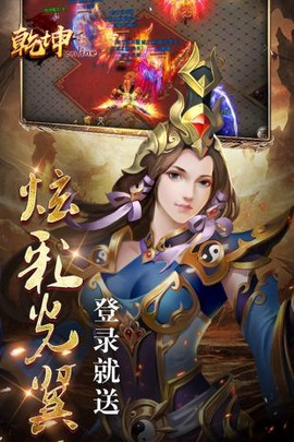 五岳乾坤截图3