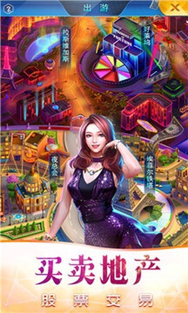 商业传奇截图1