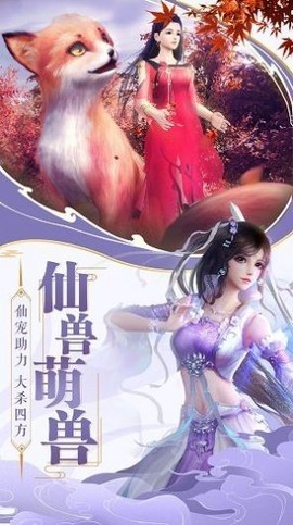 修仙世界截图1