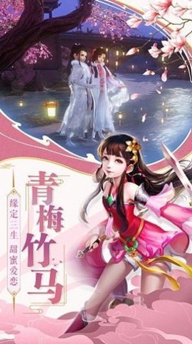修仙世界截图3