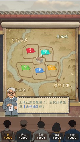 模拟石油大亨精英截图1