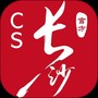 我的长沙app下载官方版