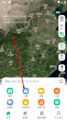 卫星云遥[图1]
