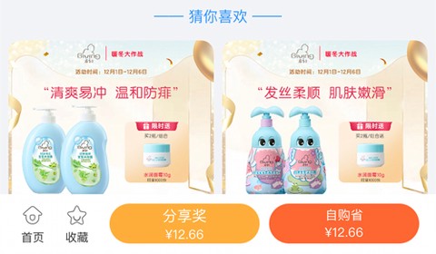 章鱼记账截图3