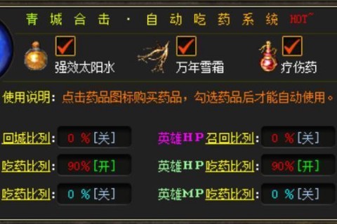 传奇可视化编辑器截图2