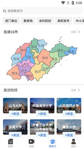 山东教育发布[图8]