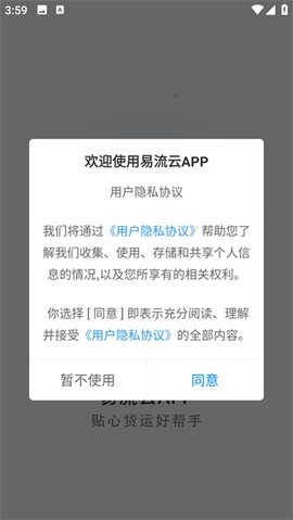 易流云图2