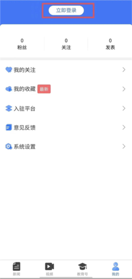 山东教育发布截图2