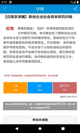 微调查[图1]