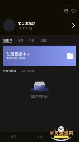穿越次元截图1