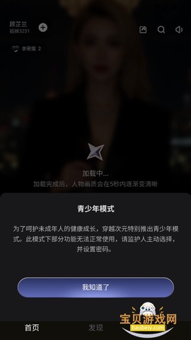 穿越次元截图3