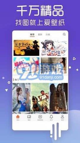 爱壁纸HD[图1]