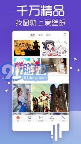 爱壁纸HD截图1
