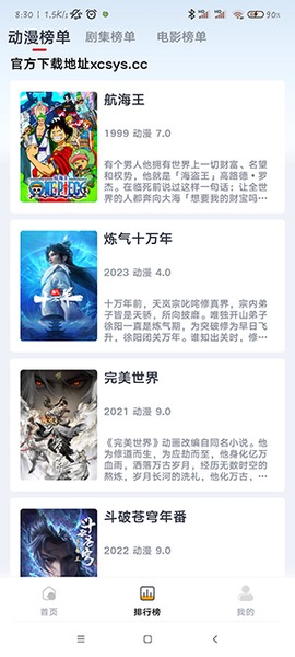 良人剧场截图2