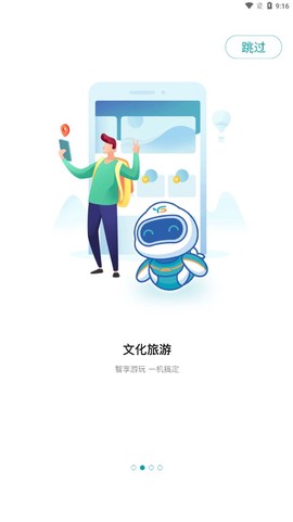 宜格服务截图1