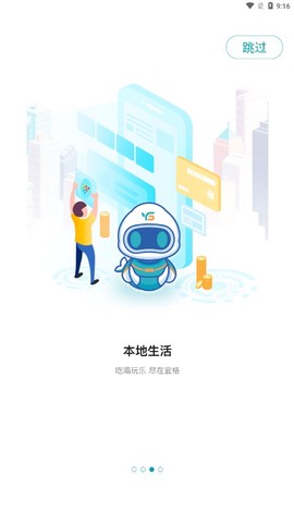 宜格服务截图3