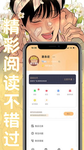 薯条漫画[图1]