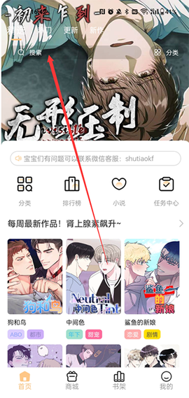 薯条漫画[图2]