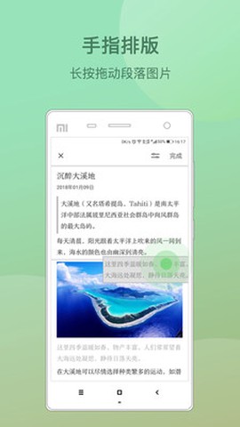 搜狐墨客截图1