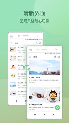 搜狐墨客截图3