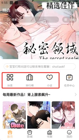 薯条漫画[图5]