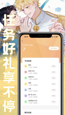 薯条漫画截图3